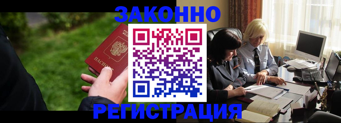 купить прописку в Опочке