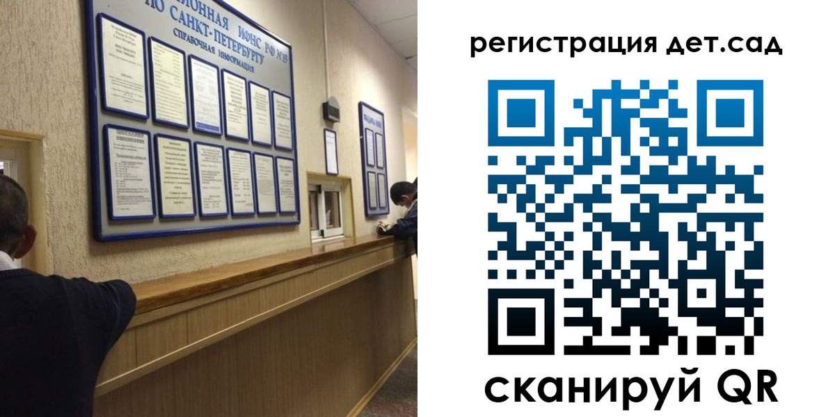 временная регистрация в Опочке