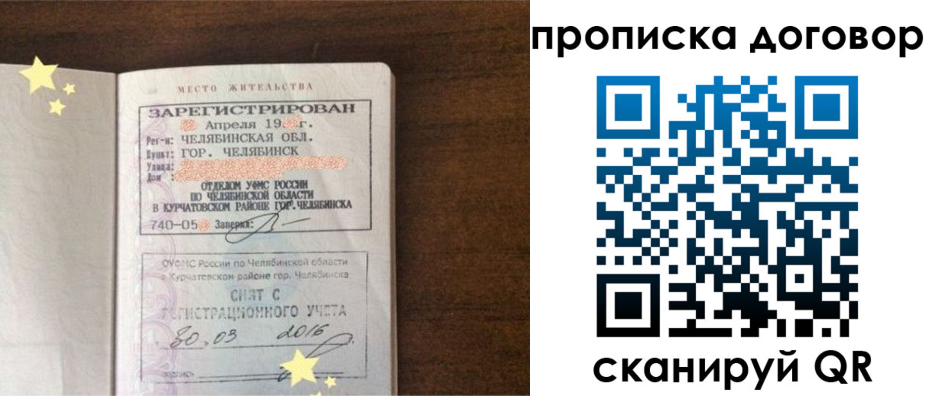 миграционный учет в Опочке