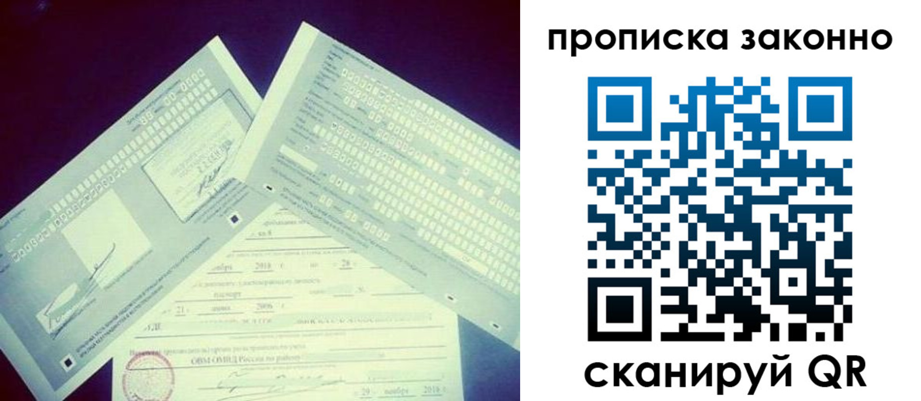 регистрация для дет. сада в Опочке