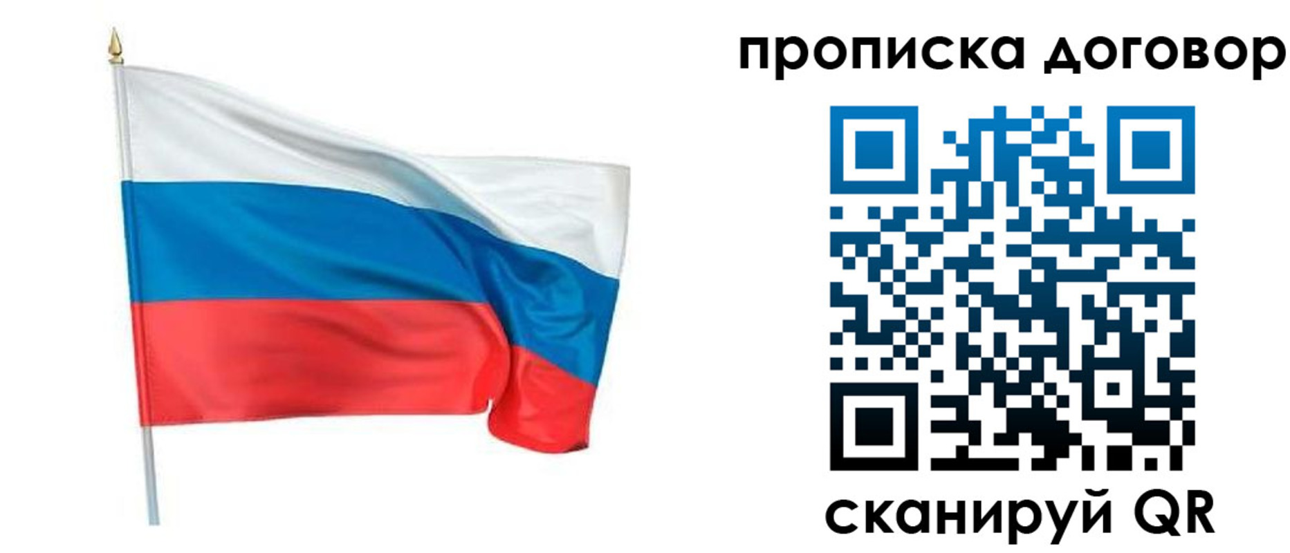 купить прописку в Опочке