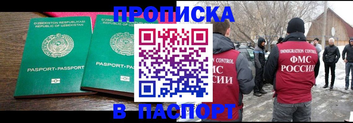 временная регистрация в квартире в Опочке
