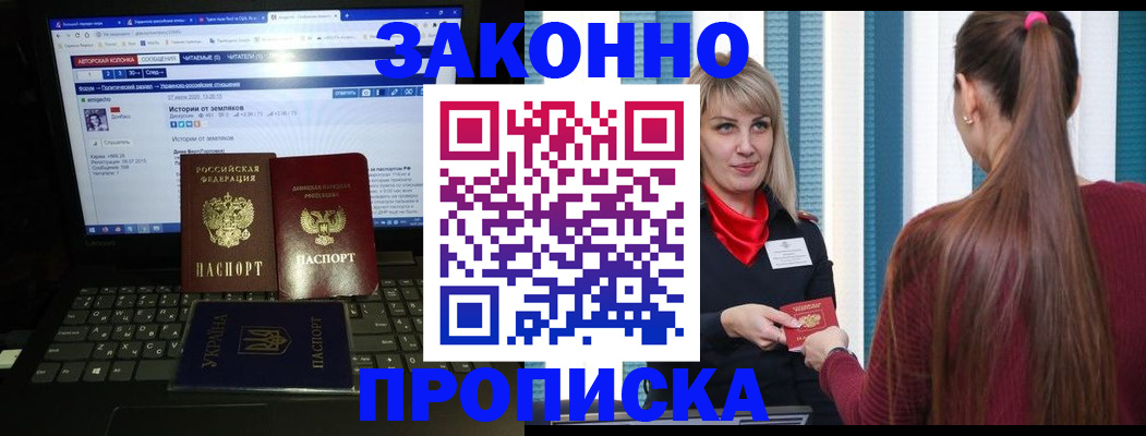 временная регистрация законно в Опочке