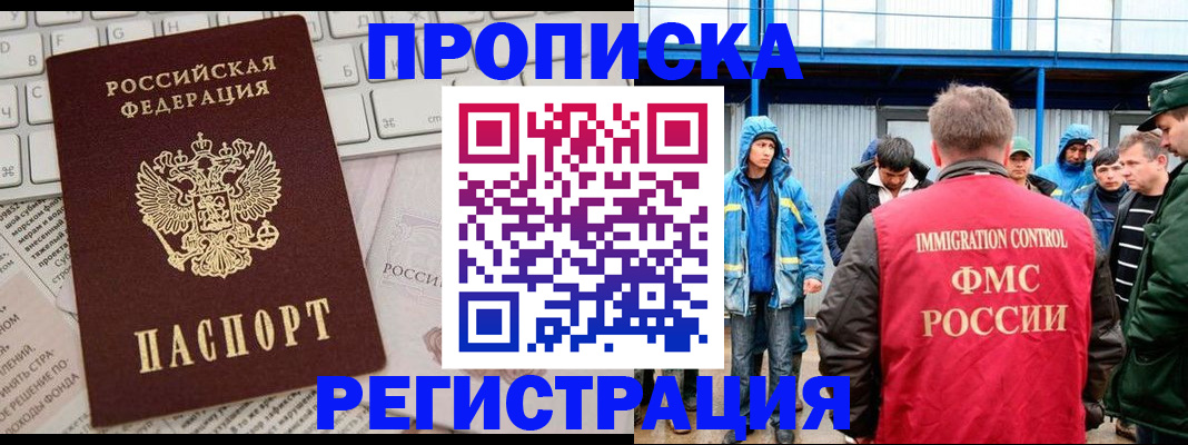 найти адрес прописки в Опочке