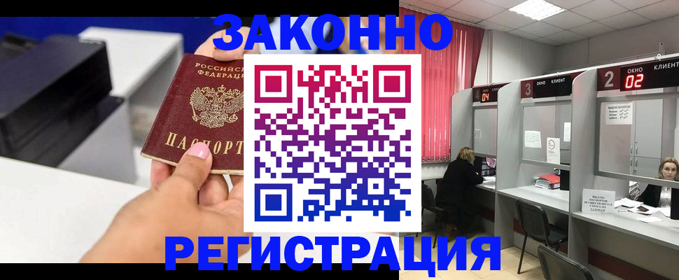 прописка для военкомата в Опочке